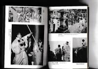 山伏|　　－その行動と組織　日本人の行動と思想29