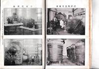 農産製造案内「農業世界」５巻３号　博文館臨時増刊2