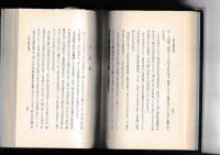 アイヌ語よりみた日本地名新研究