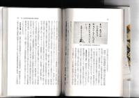 安芸厳島社　　法蔵選書35