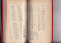 日本霊異記　対訳日本古典新書