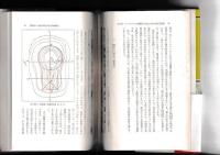 韓国の前方後円墳　「松鶴洞一号墳問題」について