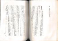 謎の国造　知られざる律令国造