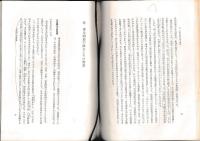 謎の国造　知られざる律令国造