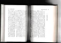 倭の五王とその前後　　塙選書70