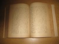 民衆生活史研究　