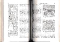 地理名称の表現序説