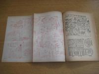 宍粟（宍粟勢要覧　　　　）