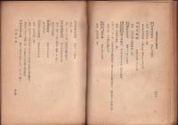 浄瑠璃研究文献集成　日本演劇文献集成　第二