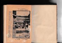 日本伝説叢書　阿波の巻