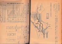 郷土の姿　昭和２５年２月　平島中学校