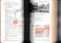 最新版進学教室　小学社会　高学年用