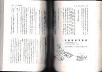 日本水軍史　古代～幕末の水軍史像！！