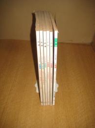 「月刊 武道」８冊　１９７７年３月/１９７８年１２/１９８０年６/１９８年/５、６/1９８７年２月号　