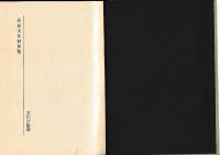 民俗文化財要覧