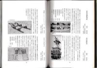 民俗文化財要覧