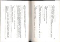 古代王権と宗教的部民