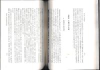 日本古代の氏の構造