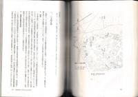 考古学上から見た　古氏族の研究