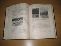 愛媛県国領川流域における水利の歴史地理学研究