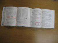 シグマベストくわしい学習事典 4冊　　●中学理科（1分野・2分野）の精解と資料/●地理/●歴史　　