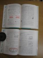 シグマベストくわしい学習事典 4冊　　●中学理科（1分野・2分野）の精解と資料/●地理/●歴史　　