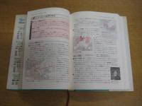 シグマベストくわしい学習事典 4冊　　●中学理科（1分野・2分野）の精解と資料/●地理/●歴史　　