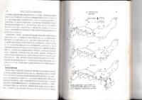 新修 京大日本史　２冊　１(日本のあけぼの)／２(古代国家の展開)