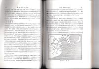 新修 京大日本史　２冊　１(日本のあけぼの)／２(古代国家の展開)