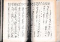笠原本　異本阿波志