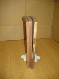 全国方言集　3冊　3（伊豆大島方言集）/6（佐渡海府方言集）/7（対馬南部方言集）