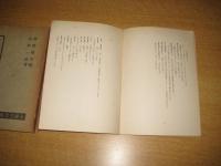 全国方言集　3冊　3（伊豆大島方言集）/6（佐渡海府方言集）/7（対馬南部方言集）