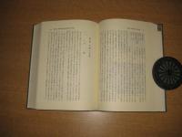 村落同族祭祀の研究