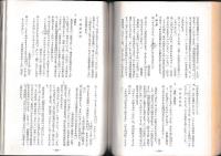 名古屋方言の研究