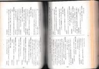 名古屋方言の研究