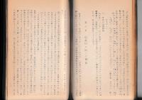 九州方言語法考序説　上巻