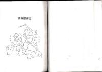 青森県の方言　　みちのく双書 第21集