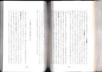 青森県の方言　　みちのく双書 第21集
