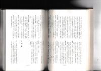 出水方言 ―カゴシマ語の一特異分野