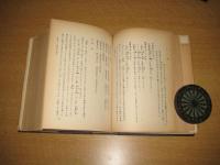 韻鏡の研究