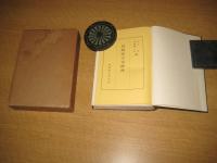 島根県方言辞典　附索引