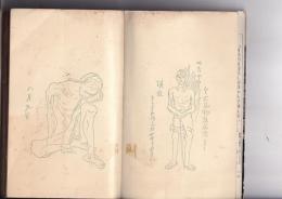 新版きけわだつみのこえ　日本戦没学生の手記　カッパ゛ブっクス