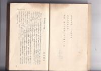 新版きけわだつみのこえ　日本戦没学生の手記　カッパ゛ブっクス