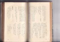 新版きけわだつみのこえ　日本戦没学生の手記　カッパ゛ブっクス