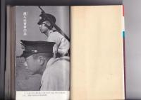 第1集 きけわだつみのこえ 日本戦没学生の手記 カッパブックス