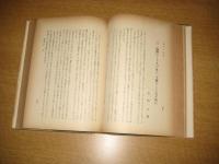 日本の俗信２冊　１(迷信の実態)／２(俗信と迷信)