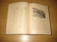 五島民俗図誌
