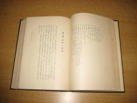 日本奴隷経済史