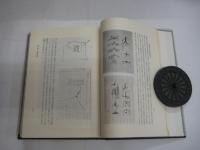 明治前 日本漁業技術史　新訂版