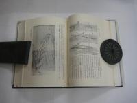 明治前 日本漁業技術史　新訂版